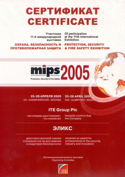 MIPS 2005